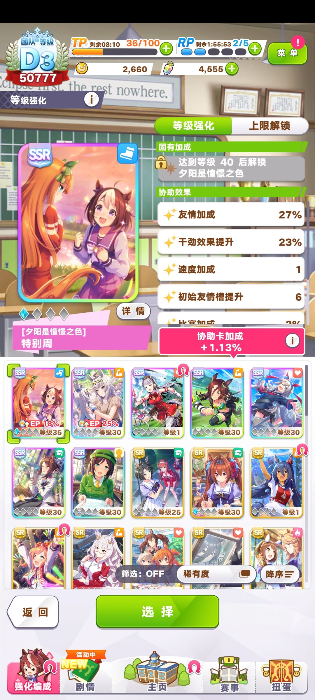 上次虽然还行,但是还是没忍住重开了,就这样吧,反正凑合玩了 3