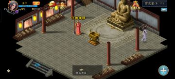 濡沫江湖少林隐藏宝箱