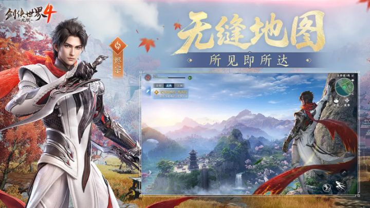剑侠世界4无限入坑渠道怎么选?官服与渠道服实测对比截图