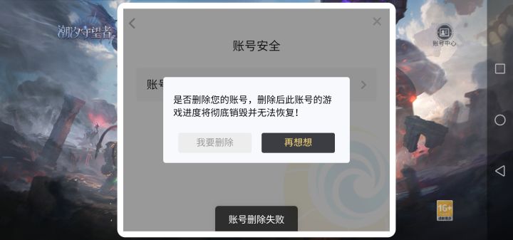 官方不让注销？？这么硬留的吗[表情_疑惑][表情_疑惑]谁能告诉我怎么注销？在哪里找客服？[表情_翻白眼][表情_翻白眼]截图