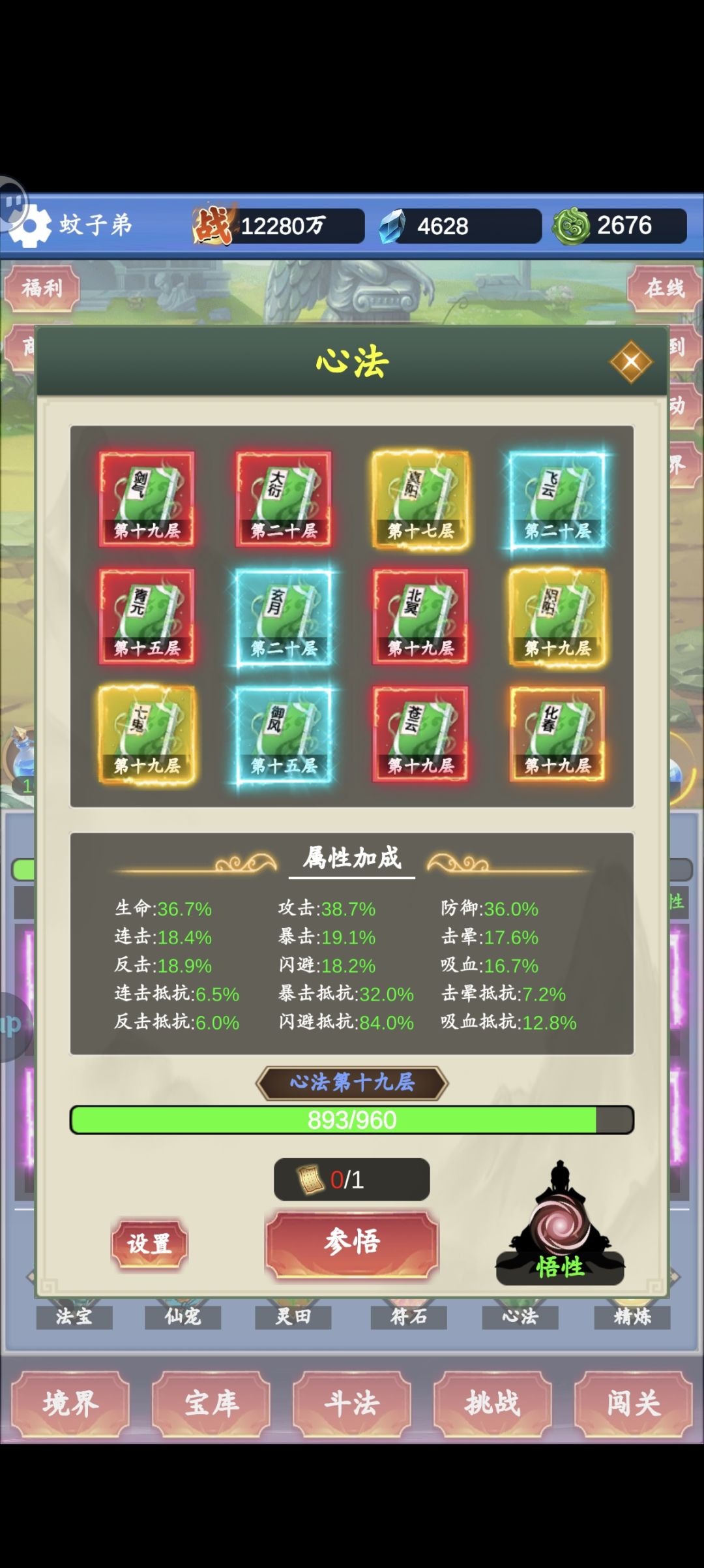 新号第七天，谈些个人见解 12
