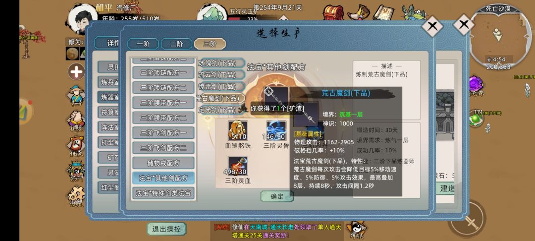法宝攻略小建议（过期版） 2
