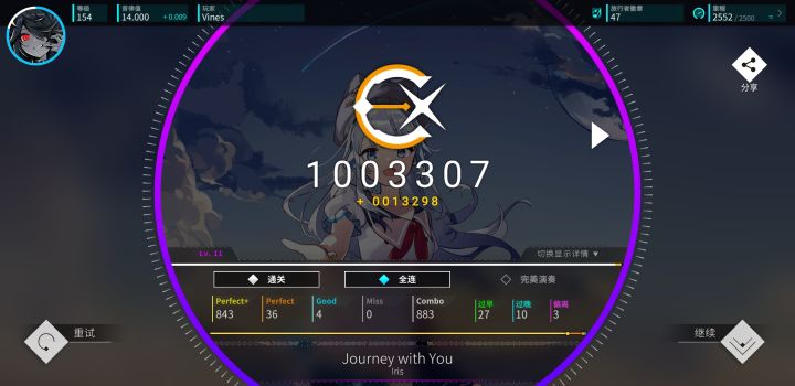 耶，音律值上14了！截图