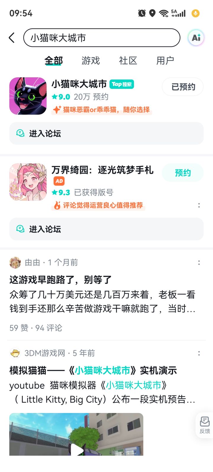 怎么弄啊怎么点啊我都预约了。截图