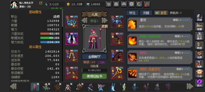 宠物洗炼4级和5级差距这么大?截图