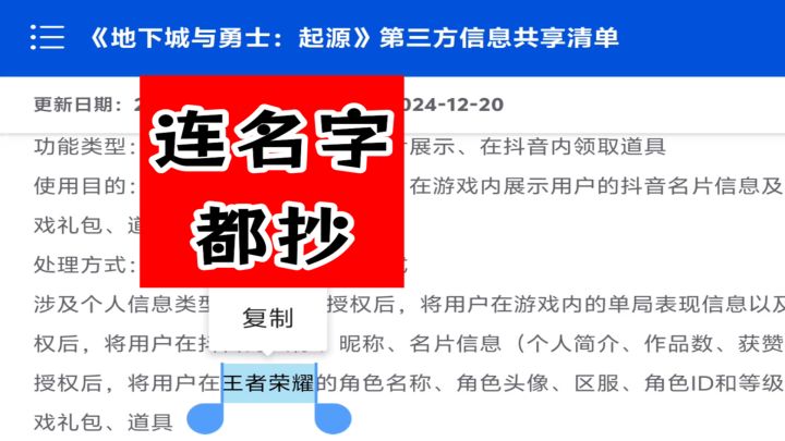 dnf手游bug修复,原来是为了更新矛盾礼包截图
