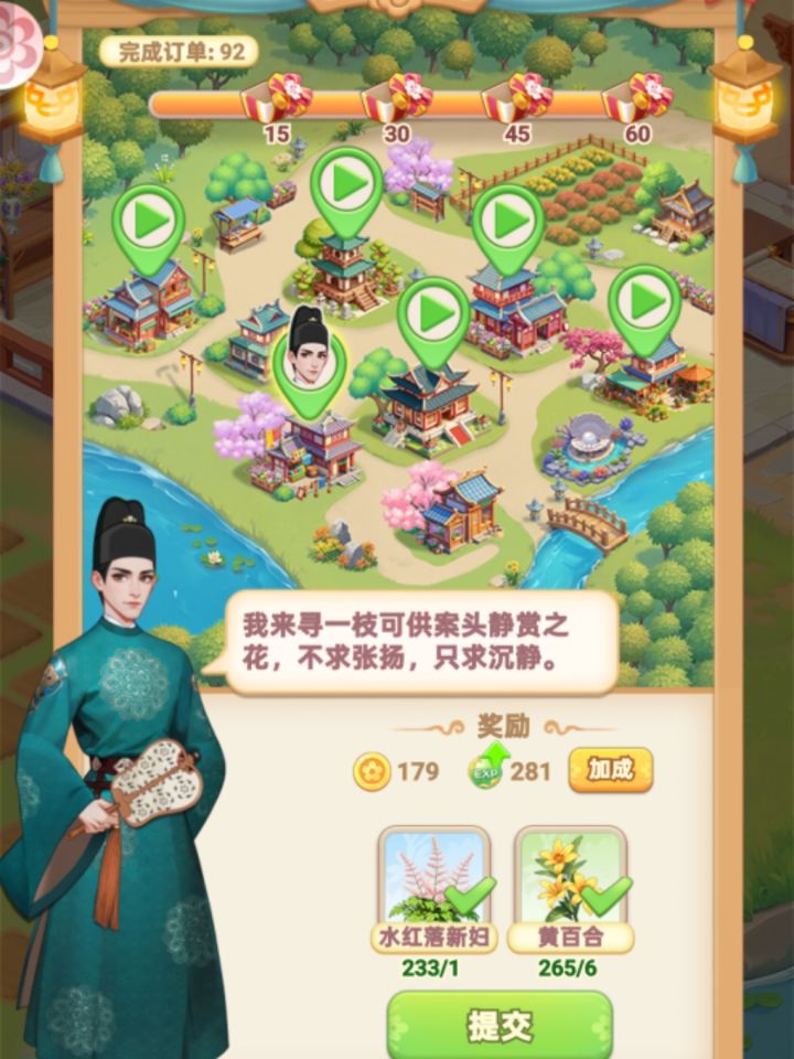 广告太多了截图