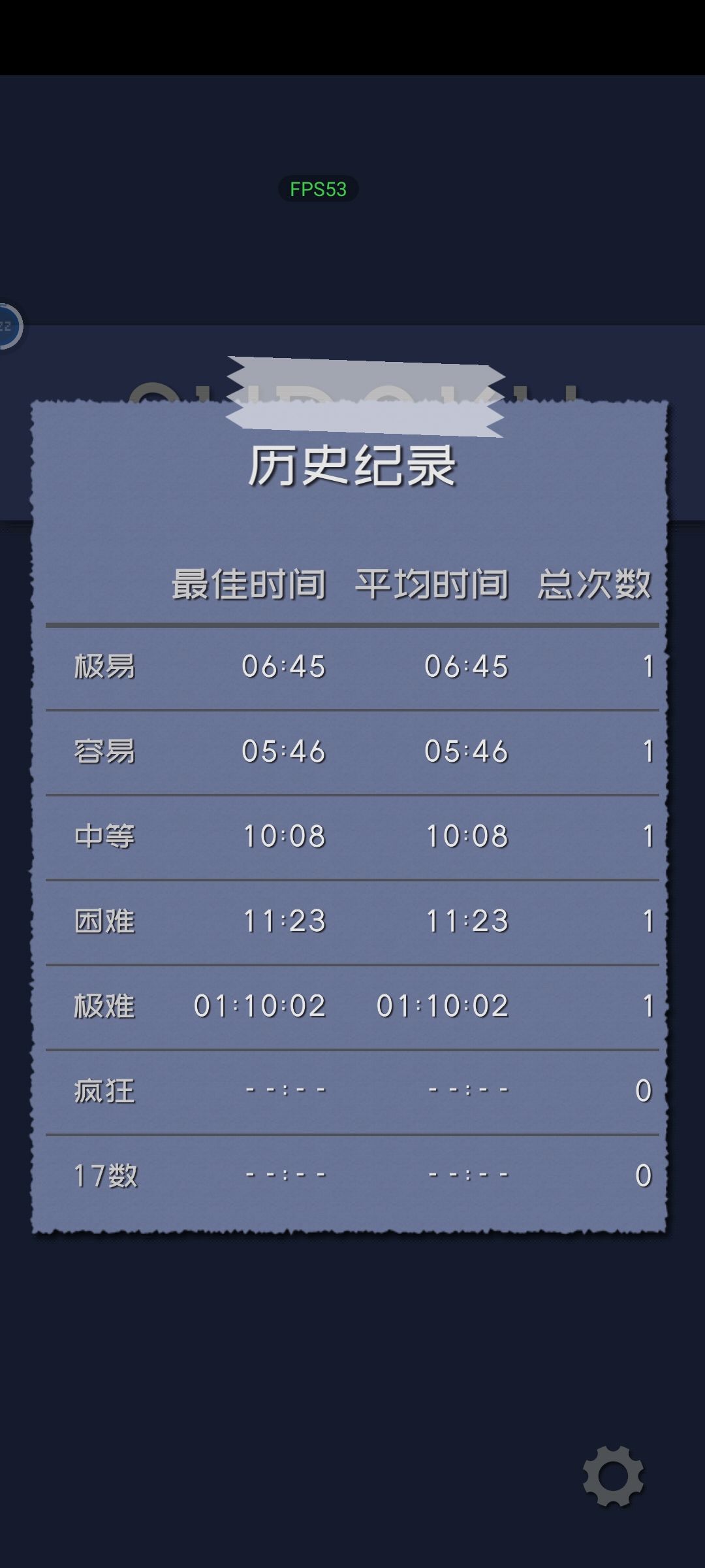 力战1小时截图