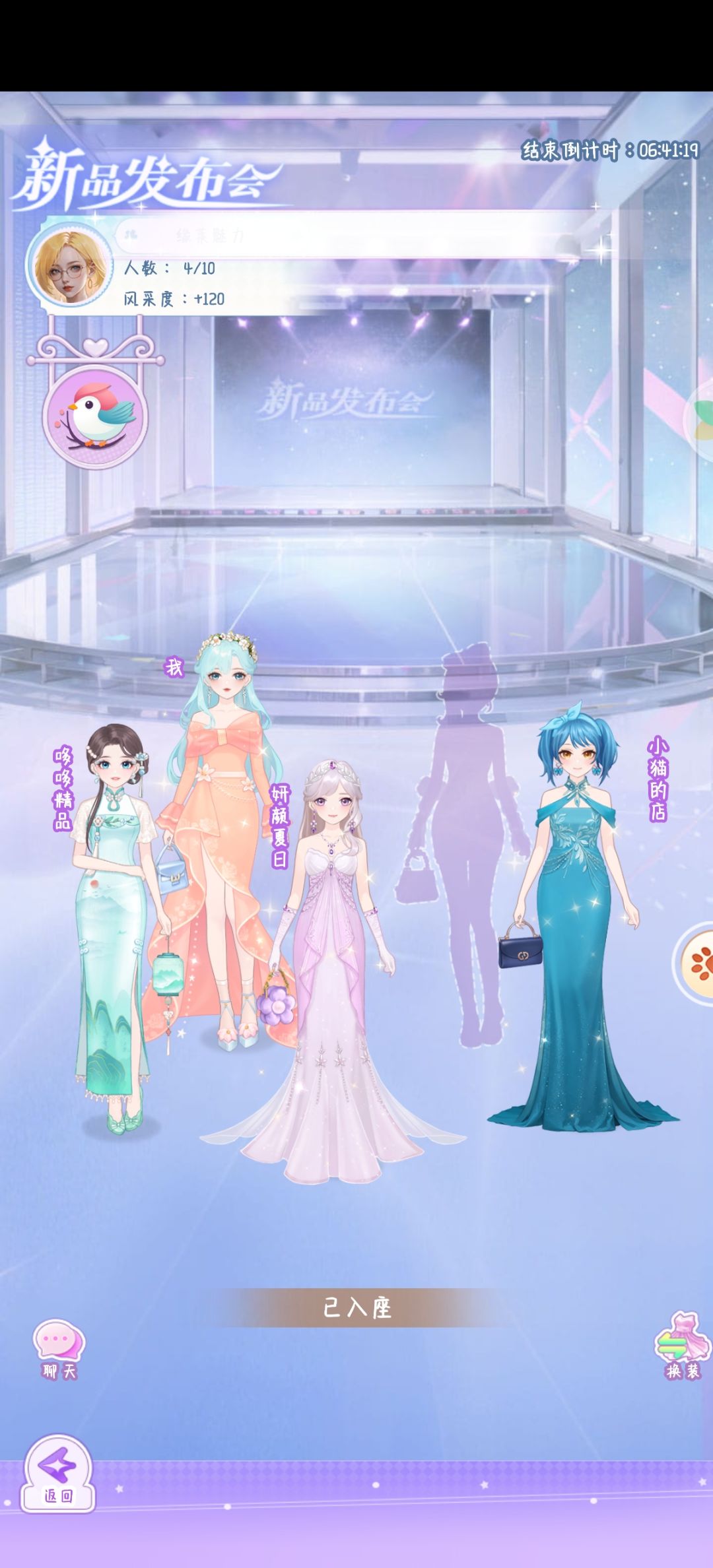 【开间服装店】月见的邀约日记 3