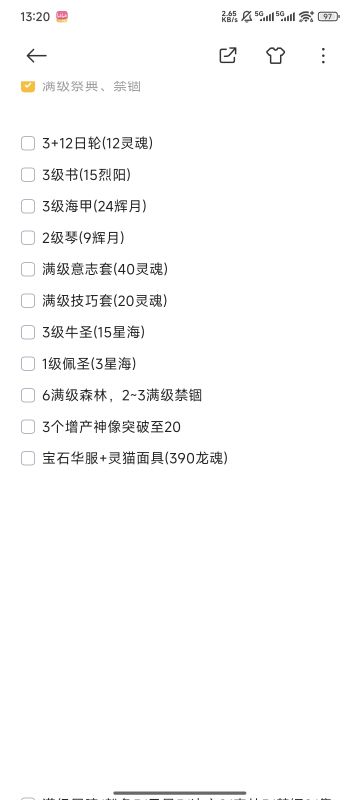 今年下半年的目标就先定这些吧_(:з」∠)_