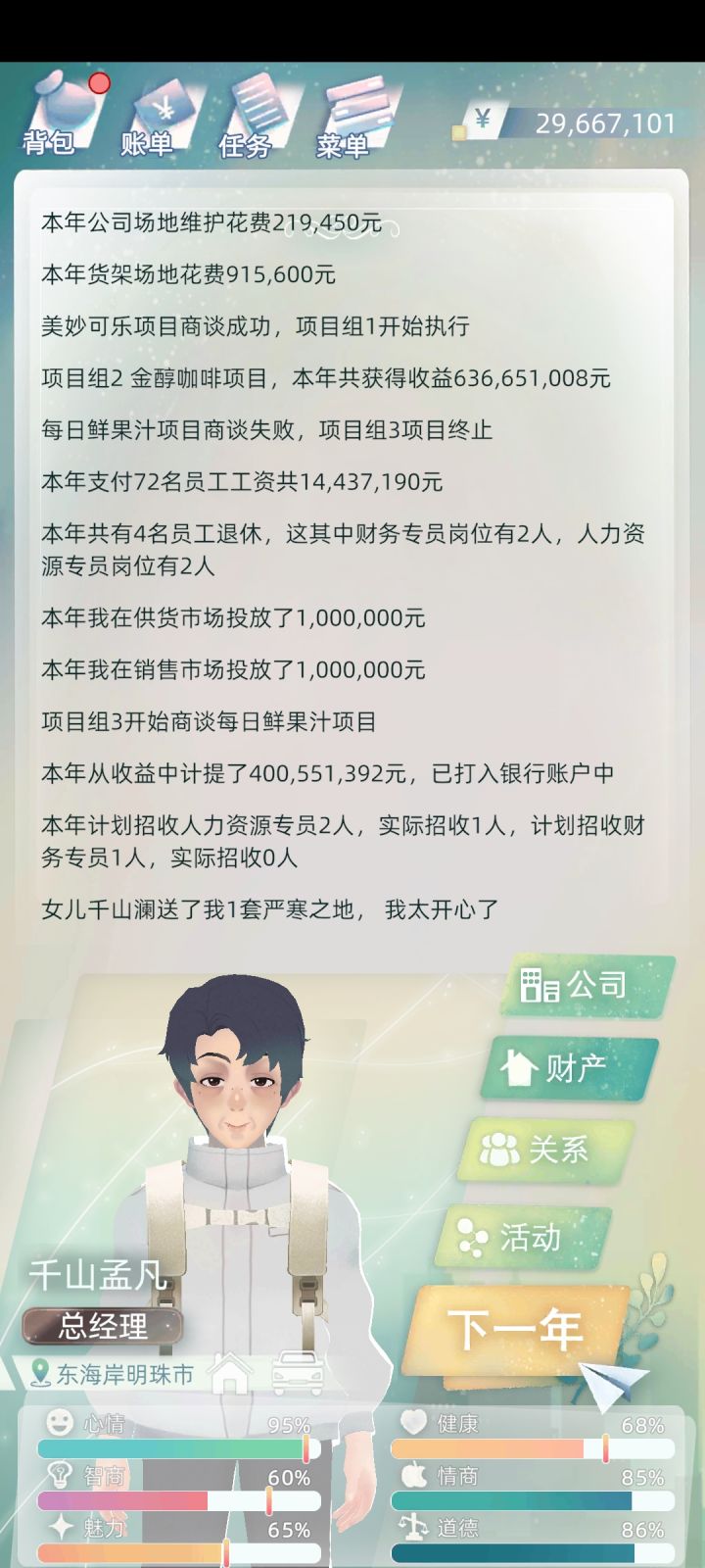 开公司截图