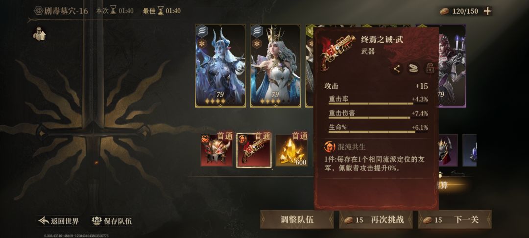 终于打过去副本了🥲 1