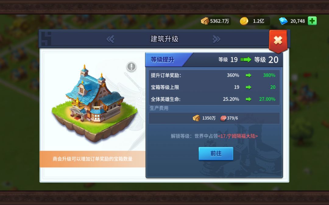 冲20级太难了 1