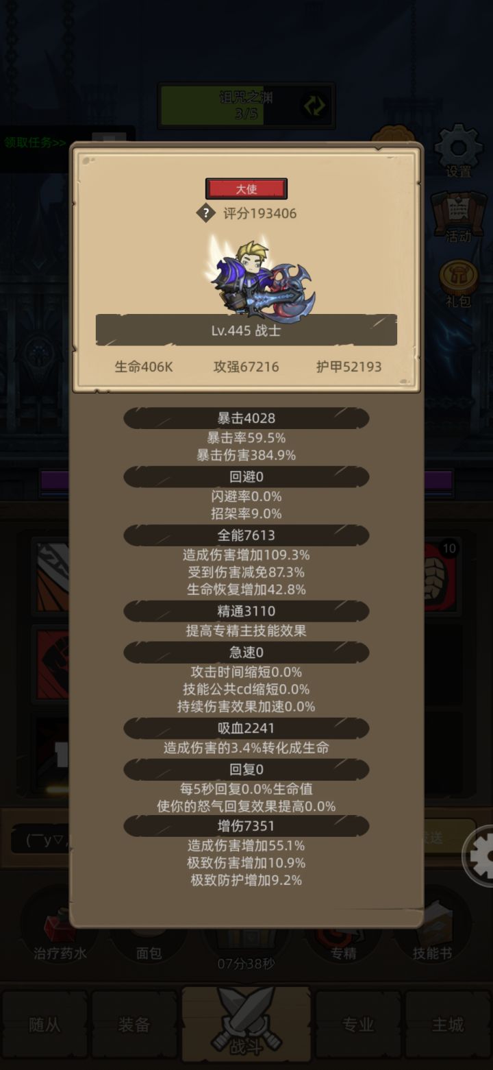 这个版本的狂暴不如恶魔猎手的一根截图