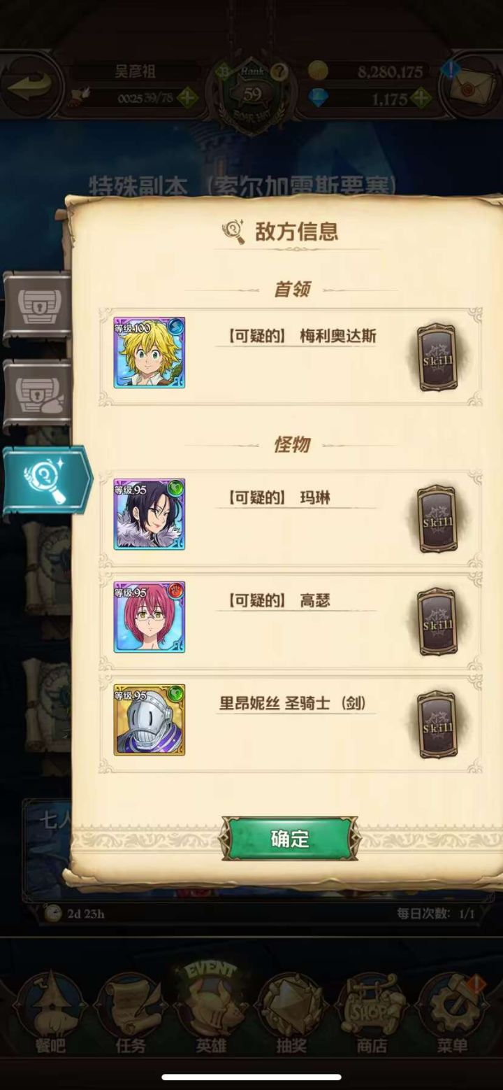 第五关以谁为主属性克制啊。这关咋打截图