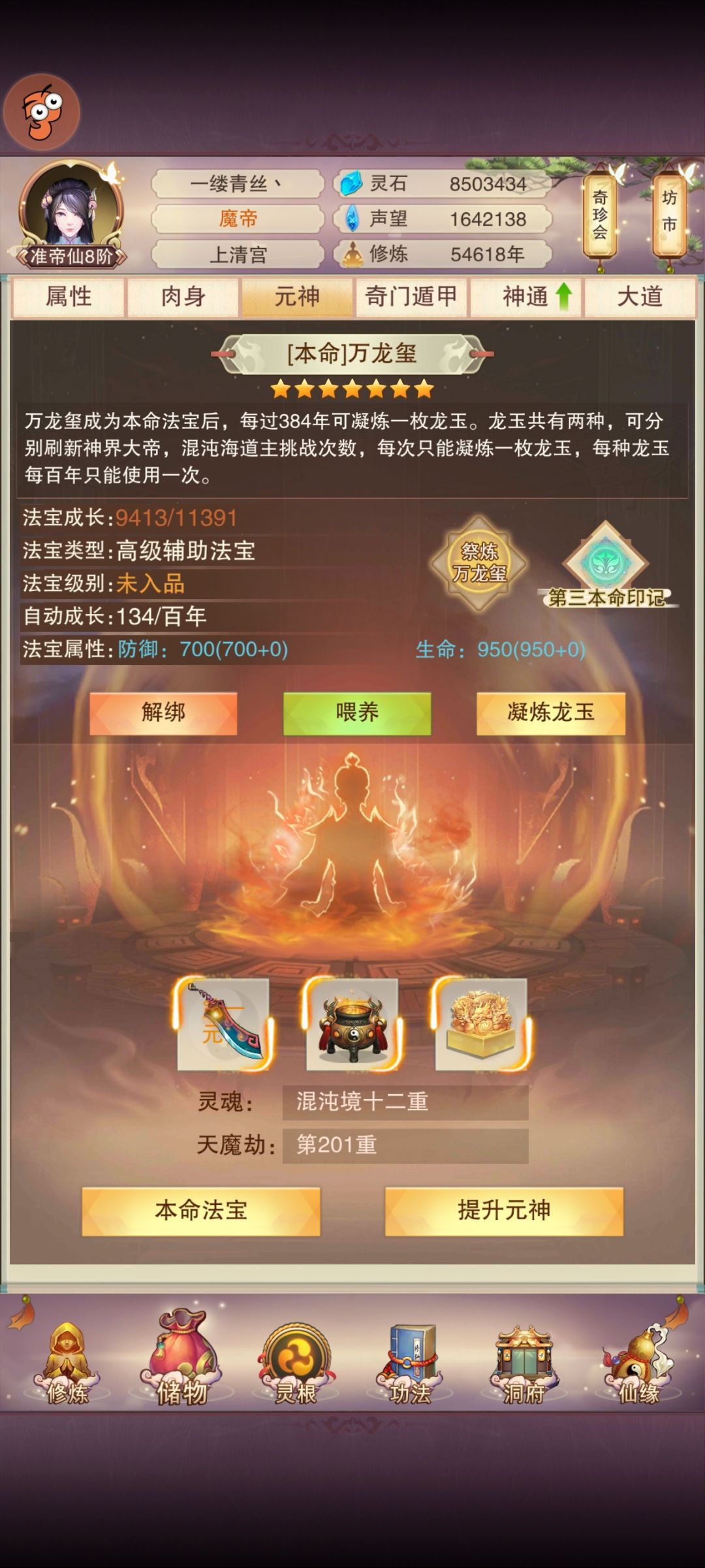 终于200元神带上万龙了 1