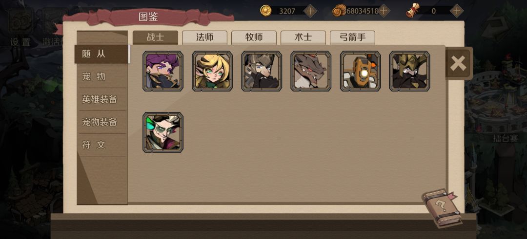 术士随从还不出新吗？ 2