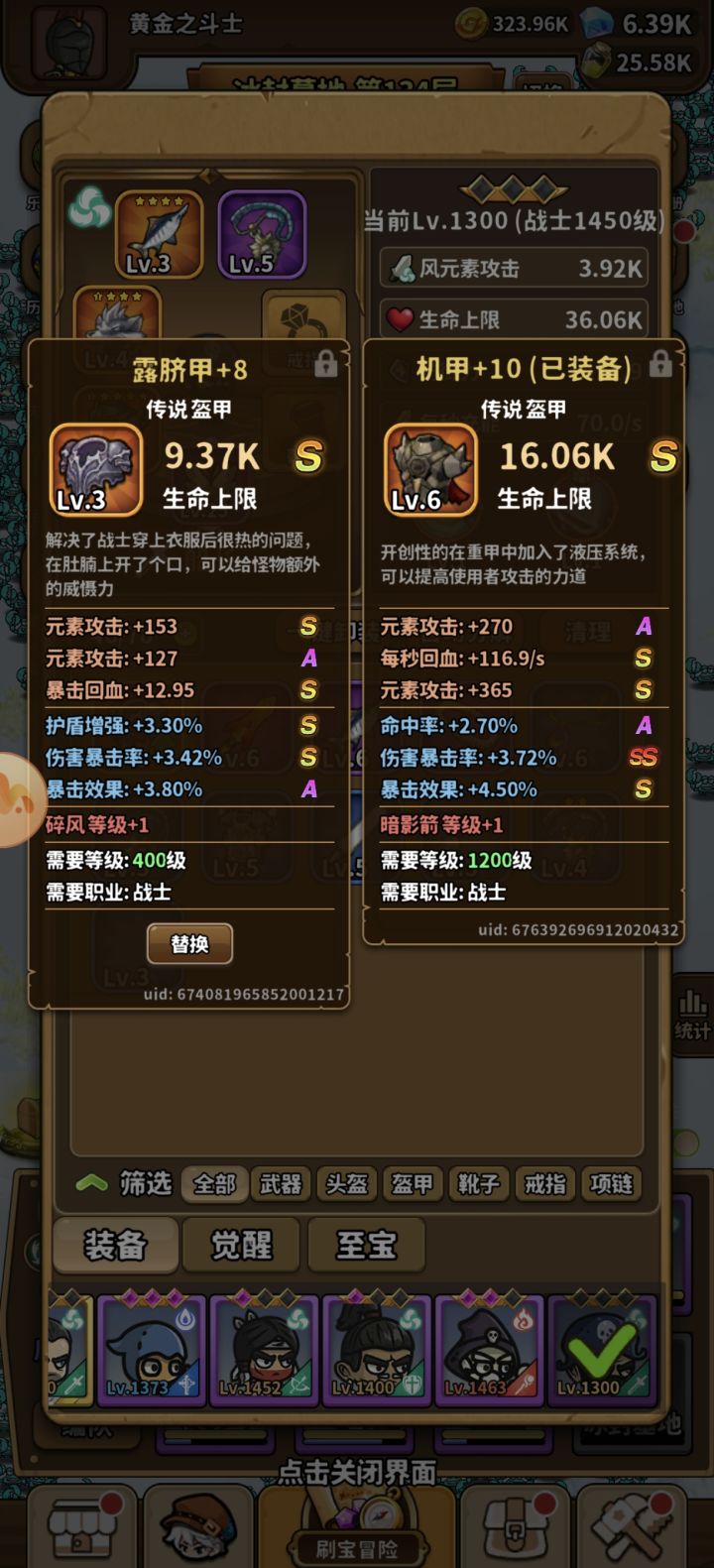 看不懂截图