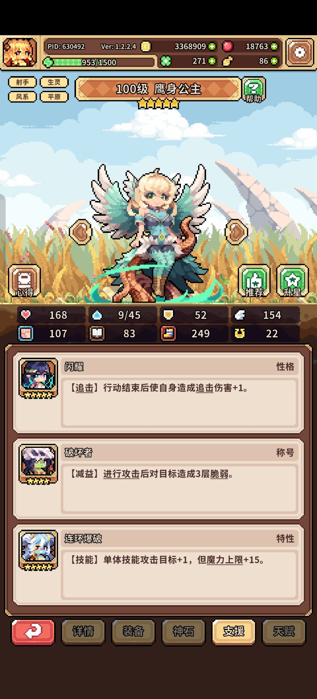 追击公主队还有优化空间不 2