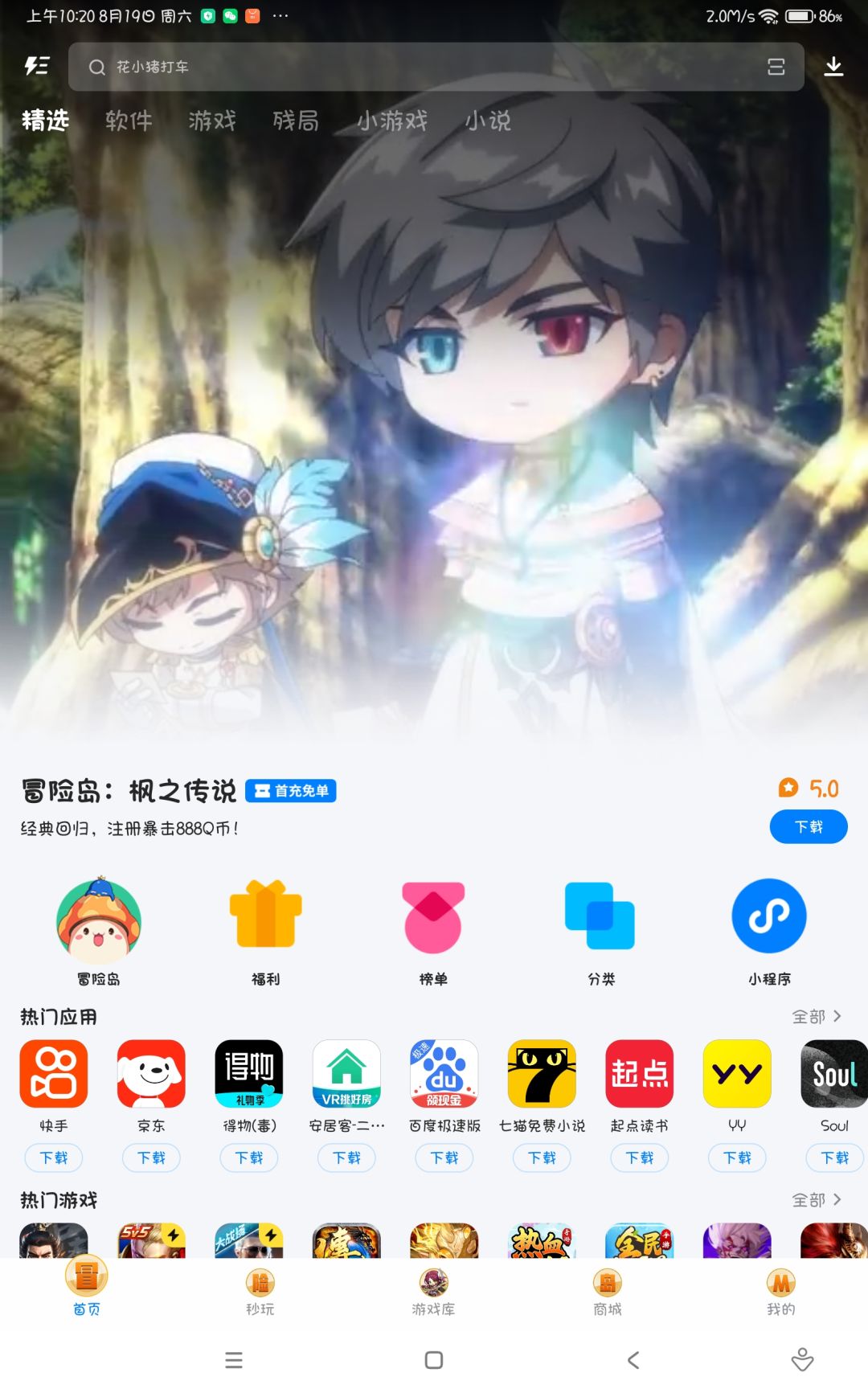 弓箭手和魔法师哪个好玩,我玩的魔法师 2