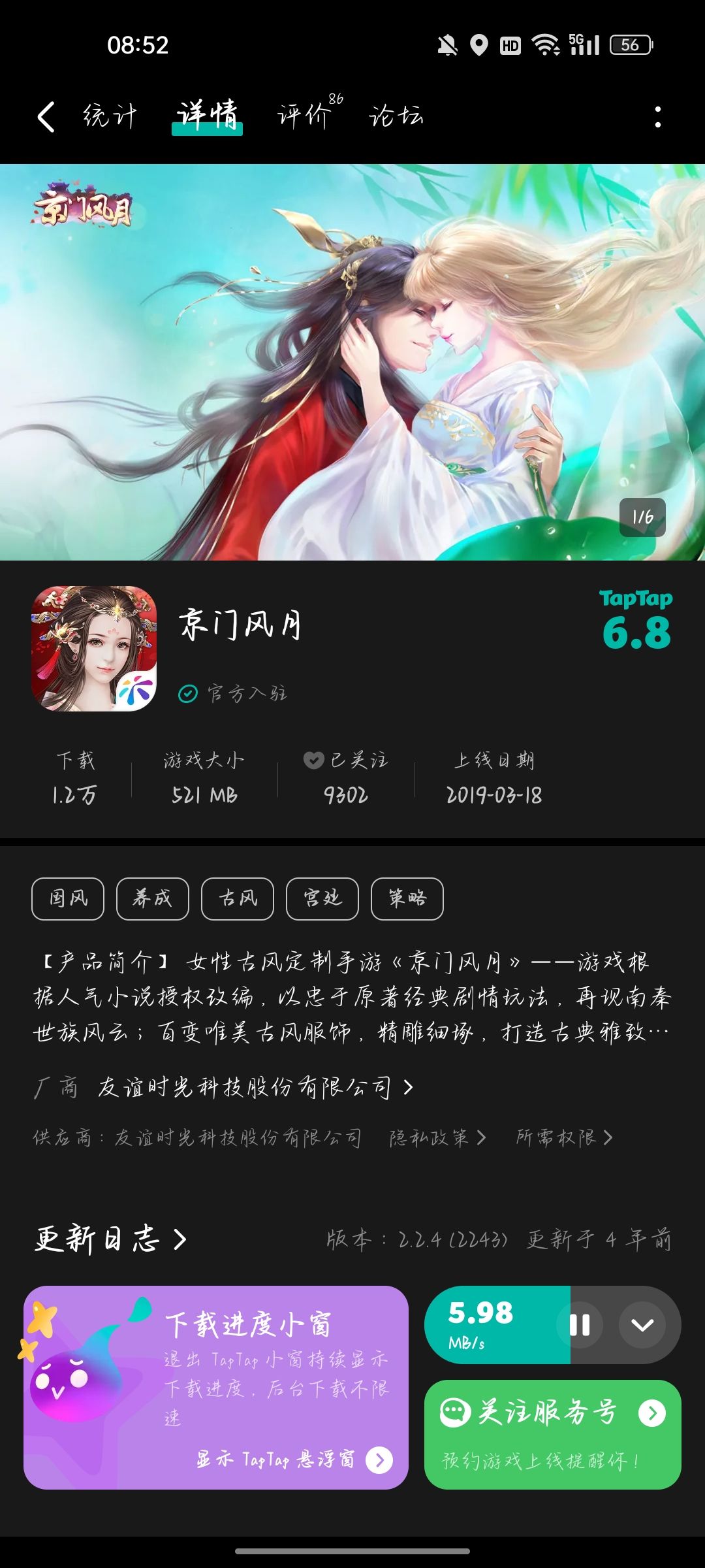 TapTap