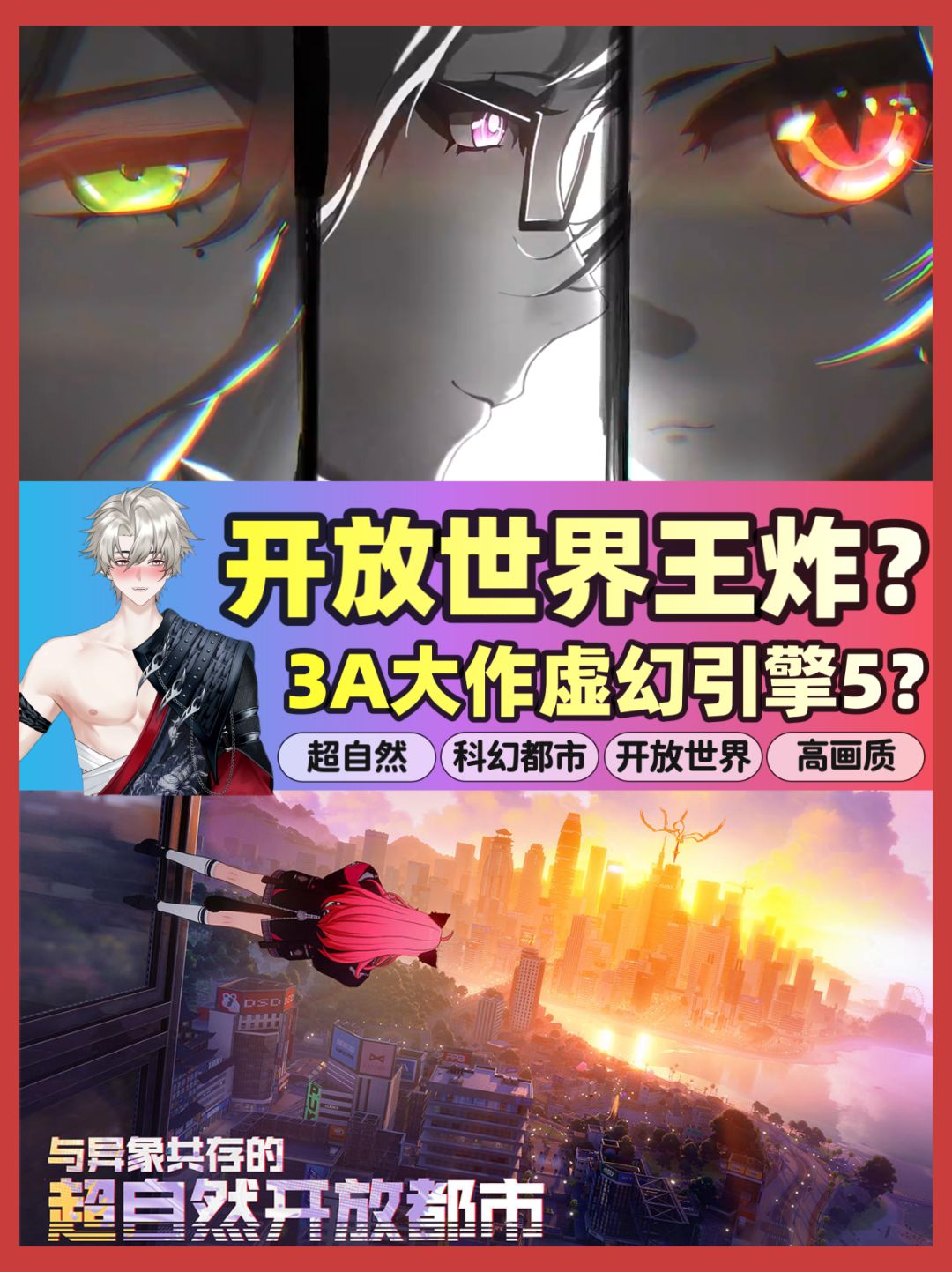 超自然都市开放世界➕GTA黑马‼️幻塔续作❓ 1