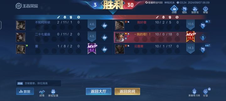这是要笑死我吗,都打到对方家里去了截图