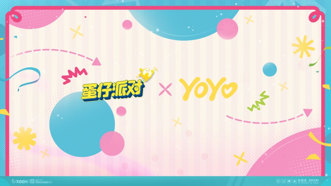 《蛋仔派对》× YOYO 联动达成截图