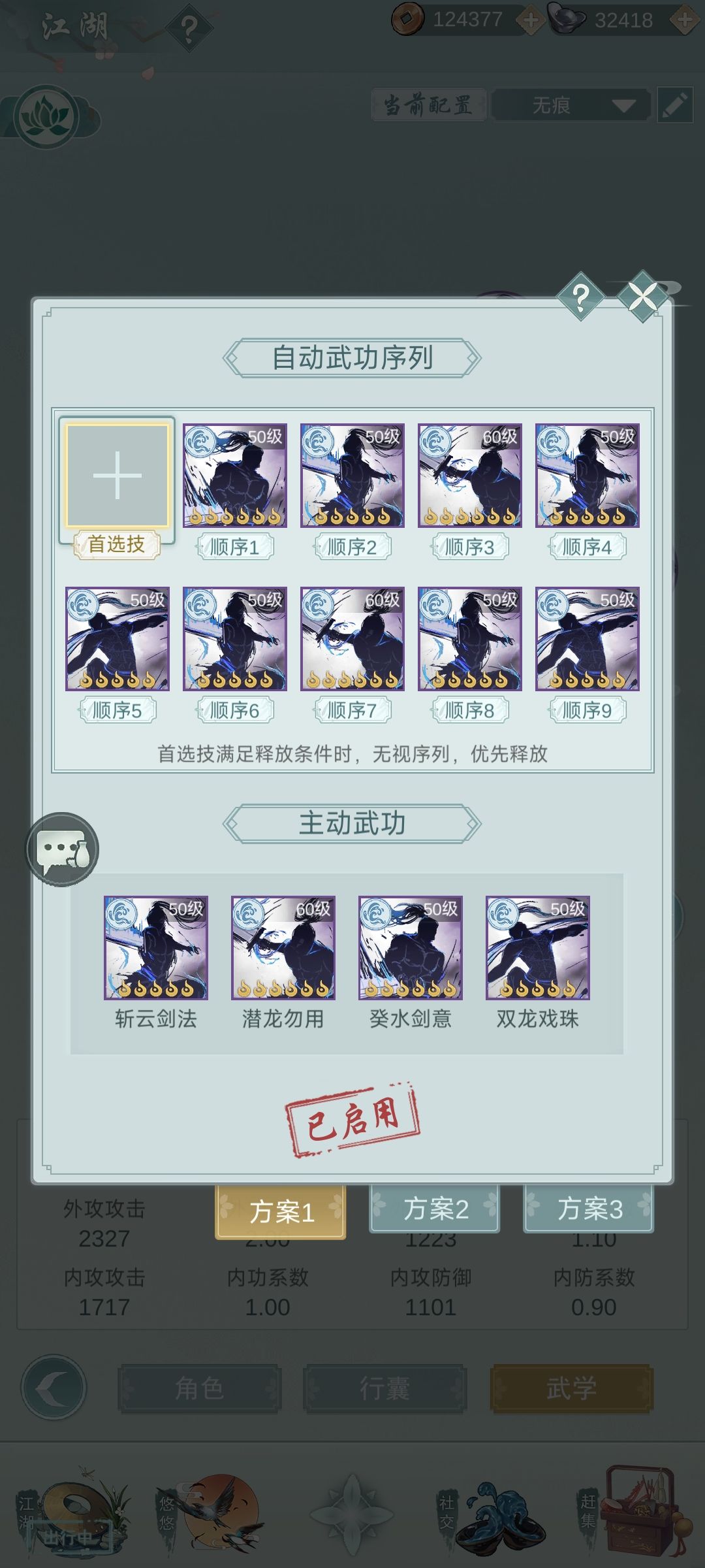6阶50级癸水。的强度。 5