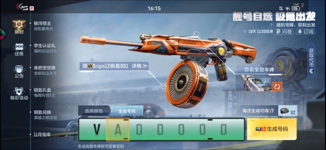 我找不到了我的每月黑巿了????? 2