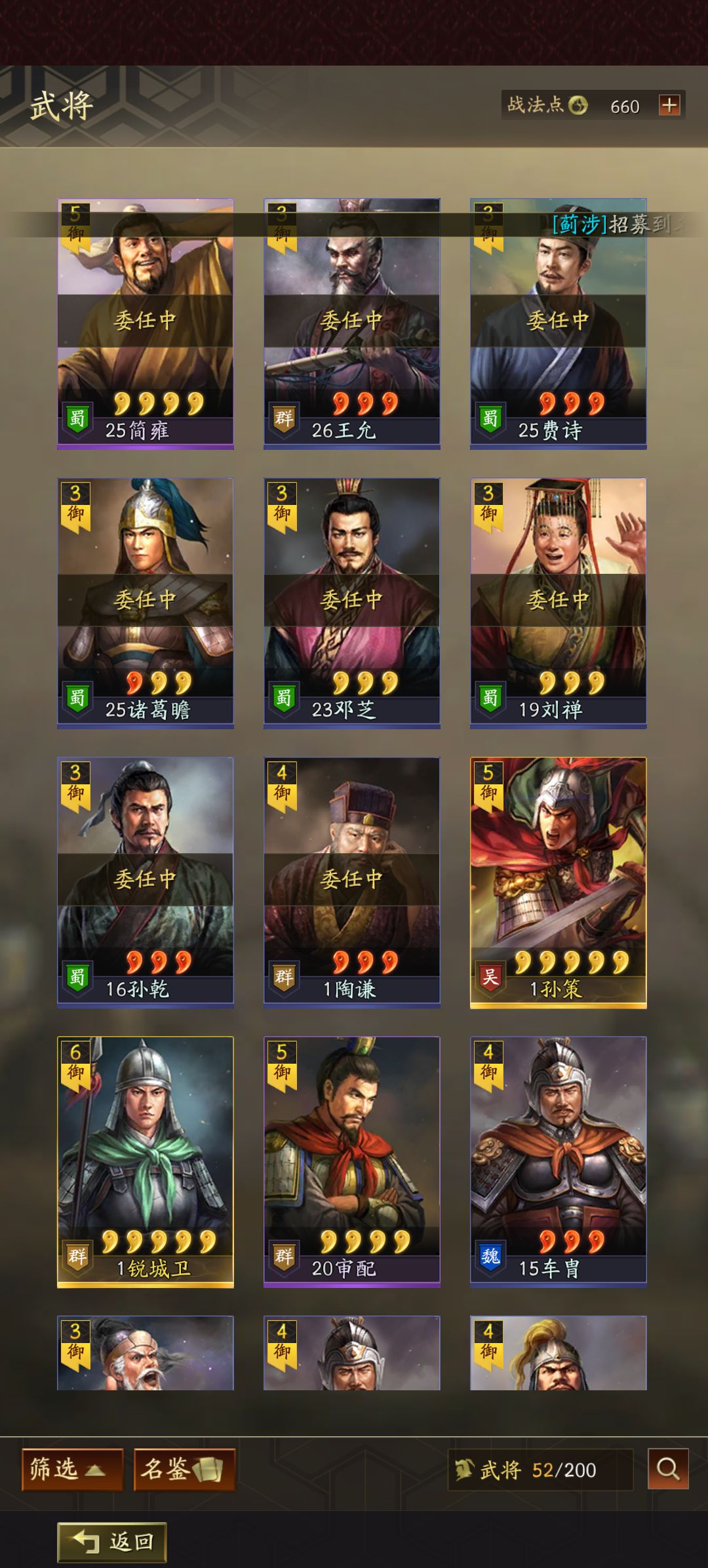 阵容求解 2
