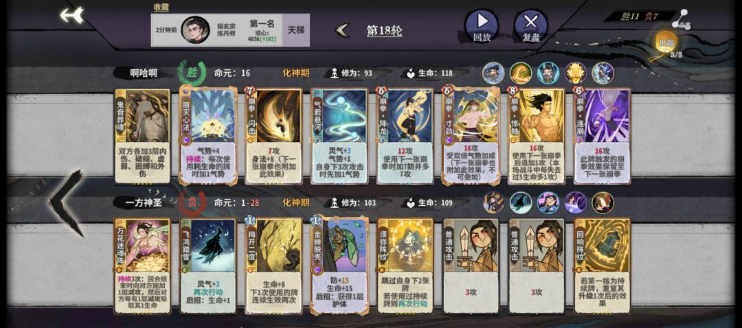 鸡塞嘴了 1