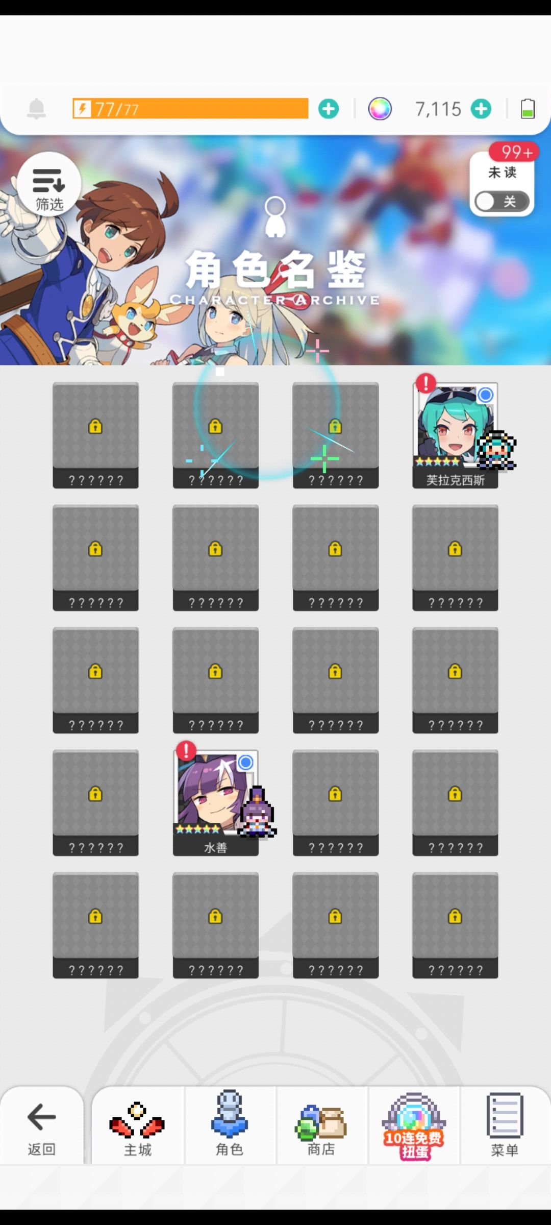删角色哦,还专门删我5星是吧(给雷霆的客服道个歉) 2