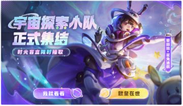 6月7日更新公告！新增星光限定皮肤品质，全员圈功能优化