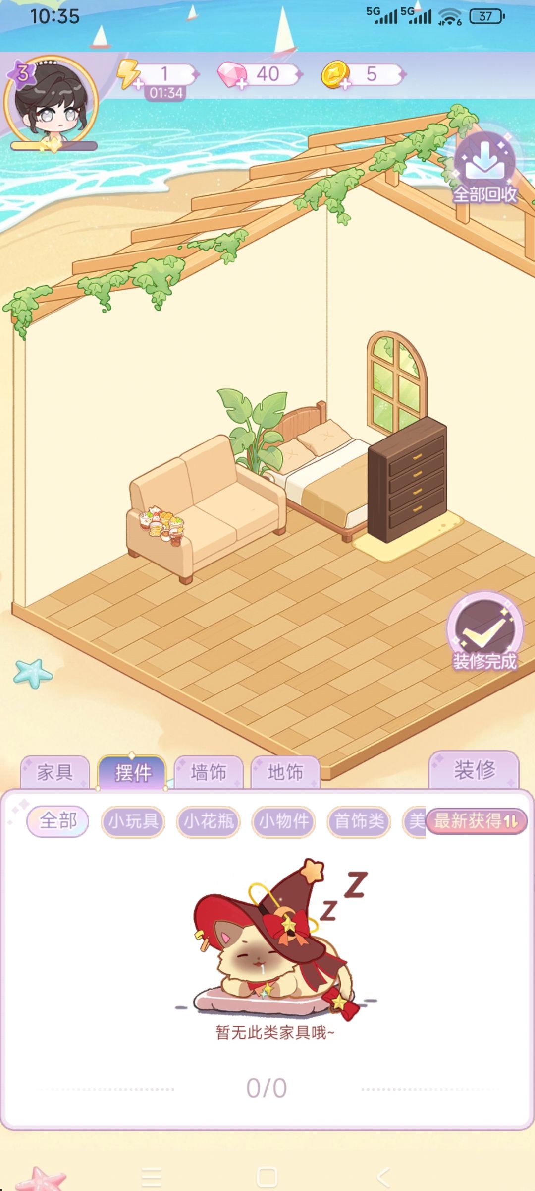 悬浮饮料截图
