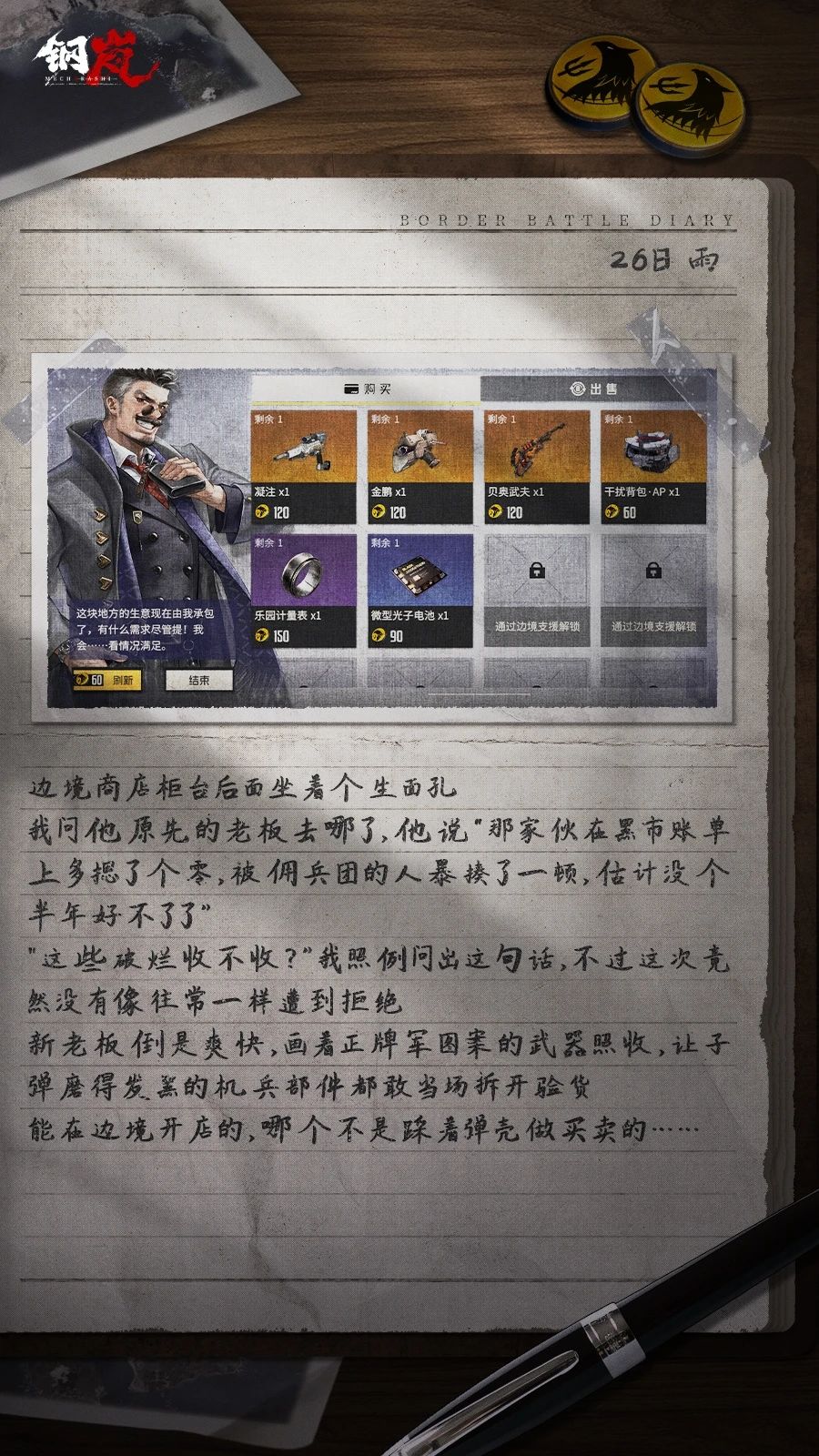 边境大改！ 5