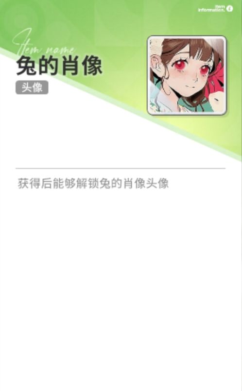 第一期星辉树兑换物一览 4