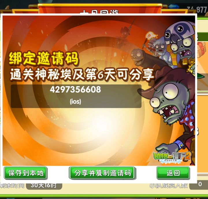 ios同游,满勤截图