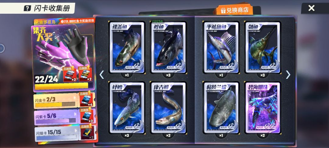 换卡 2