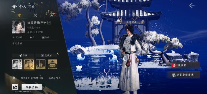 建云槎加好友啊截图