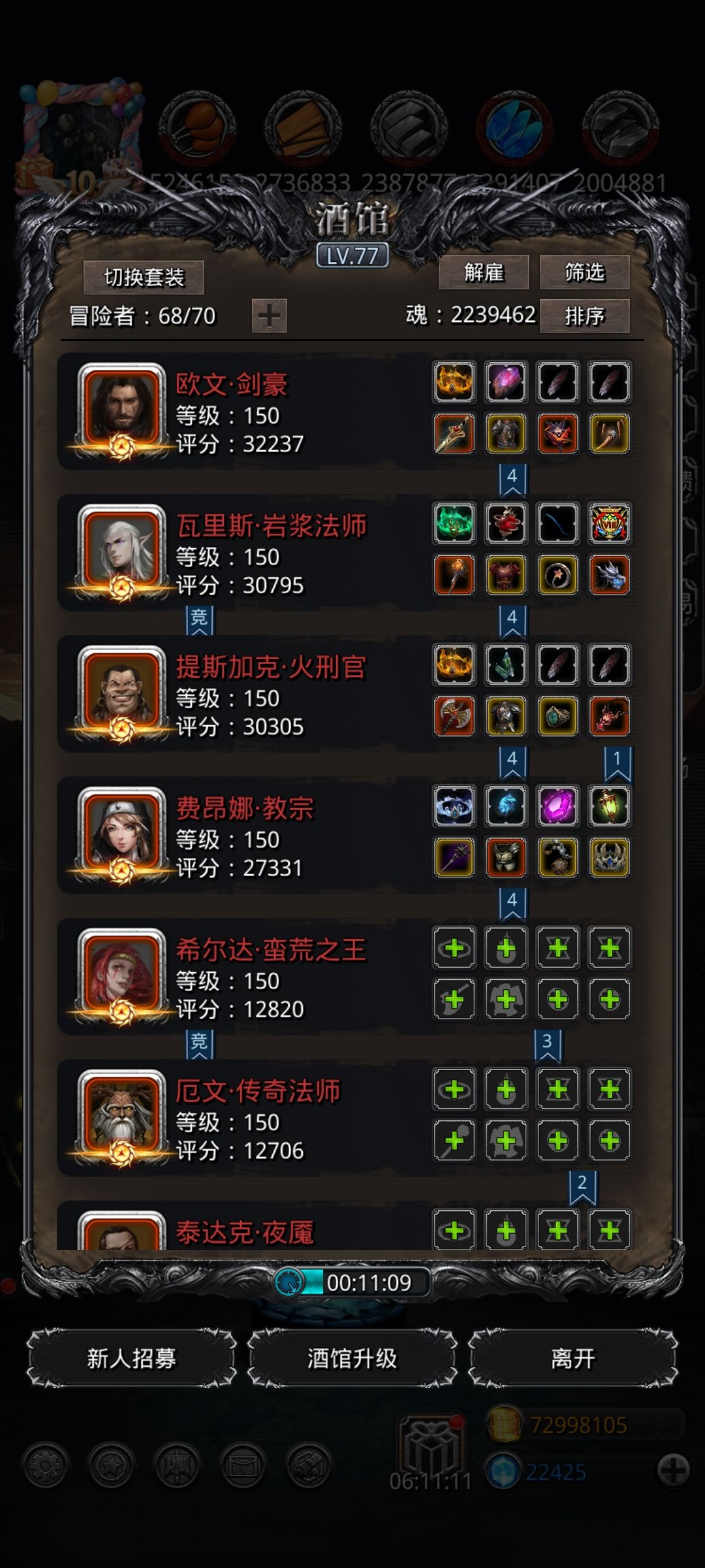 图33邪心收割者 1