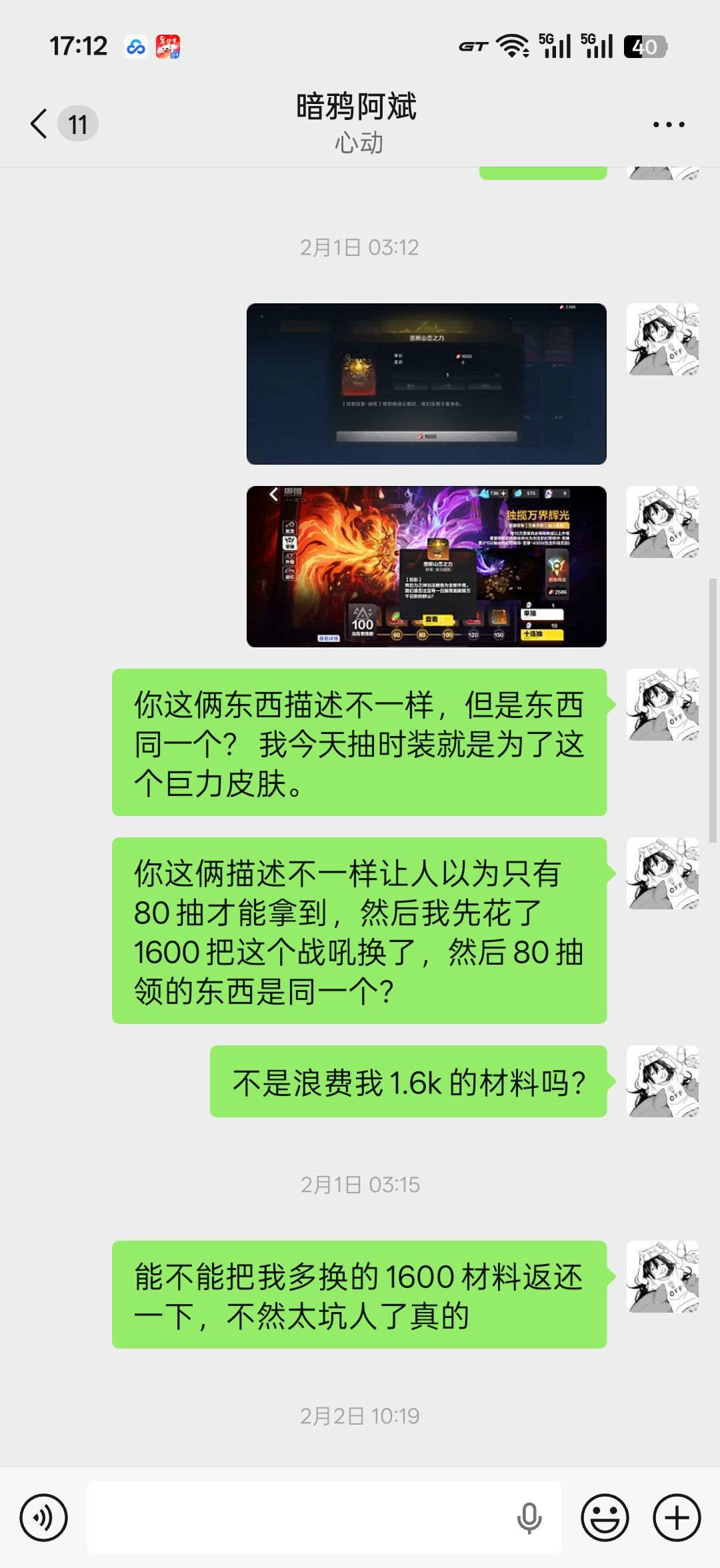 改了我的补偿呢？ 2