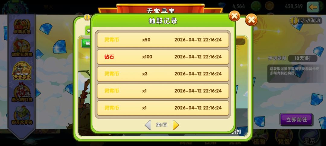日活 1