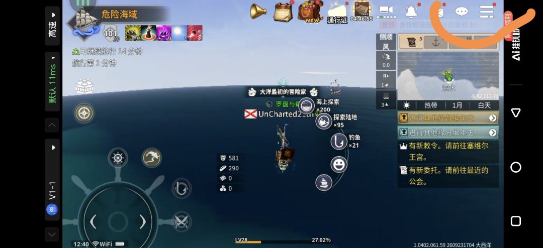 【大明攻略】新人入坑简要攻略。 1