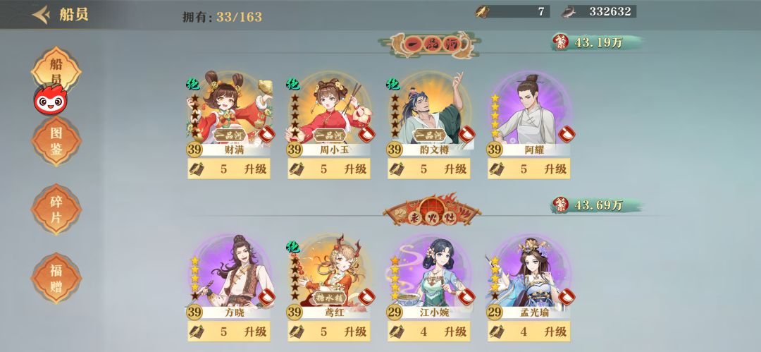 不氪金慢慢升 1