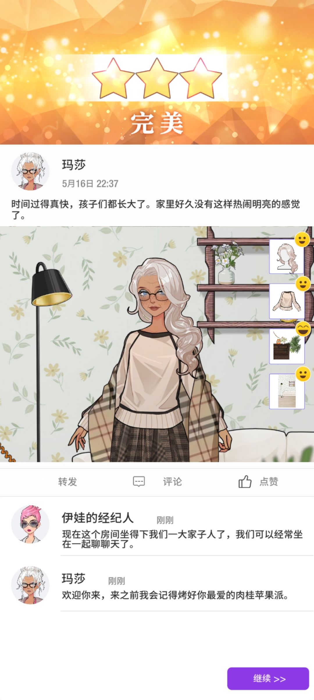 十五章攻略 2