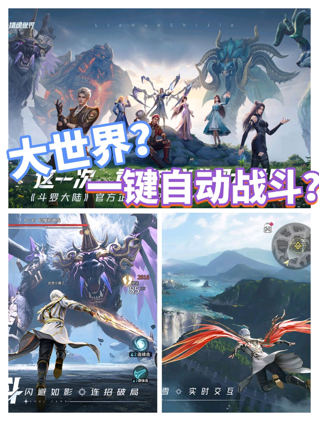 为什么说这个斗罗大陆非常值得玩一下? 1