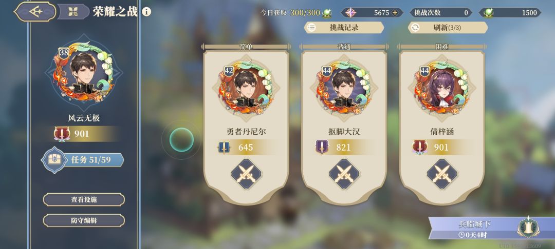 遇到我,直接选随便打。 2