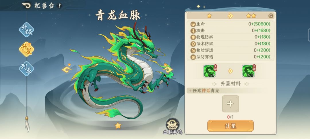 青龙活动,充钱警告 3
