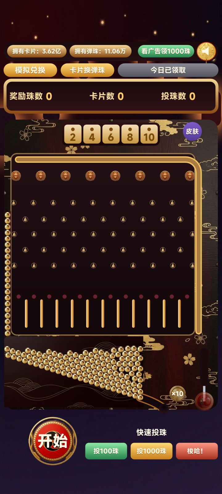 1.0.53更新记录|我们终于有皮肤了截图